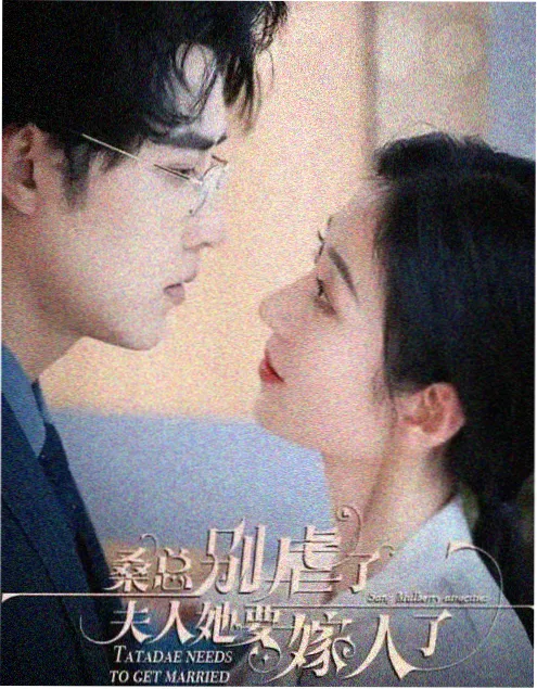 三十秒恋人 555影视都市短剧